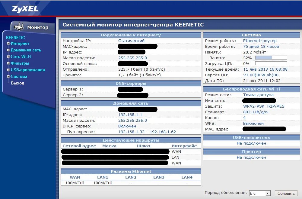 Не заходит в веб интерфейс. Не заходит в веб интерфейс