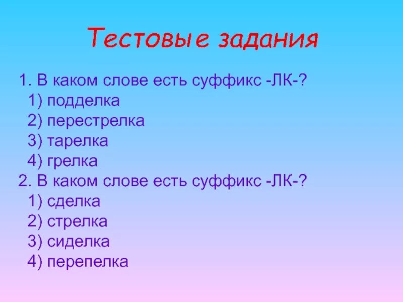 Какие слова есть края