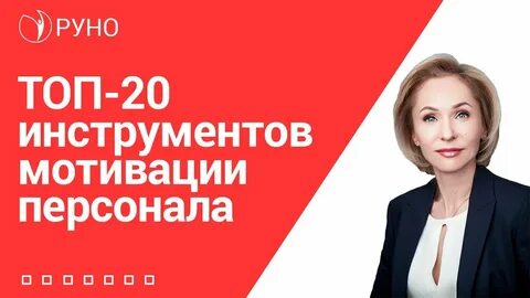 Мотивация курсы