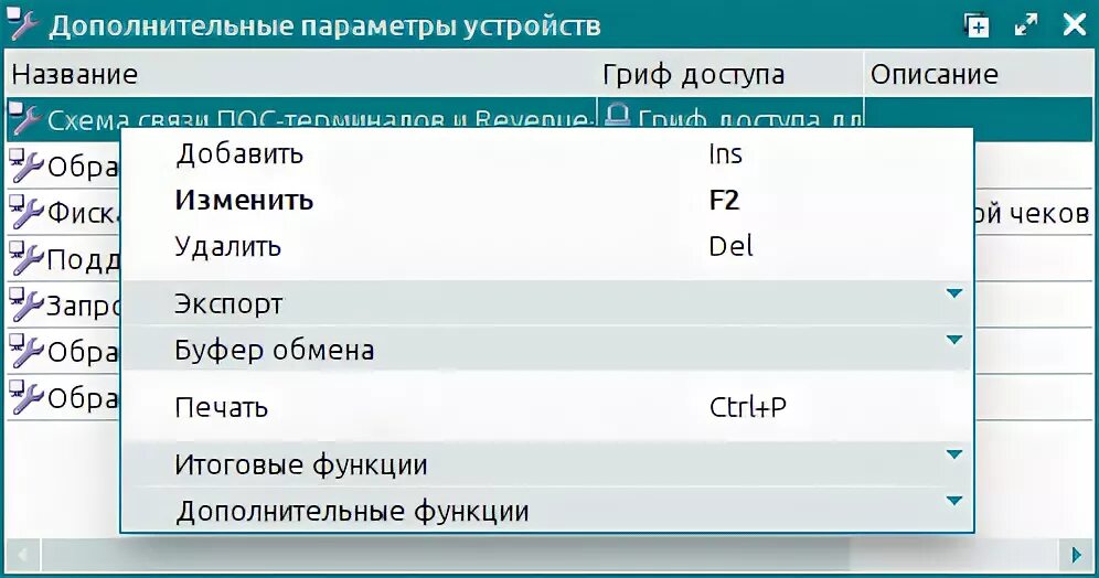 Дополнительные справочники