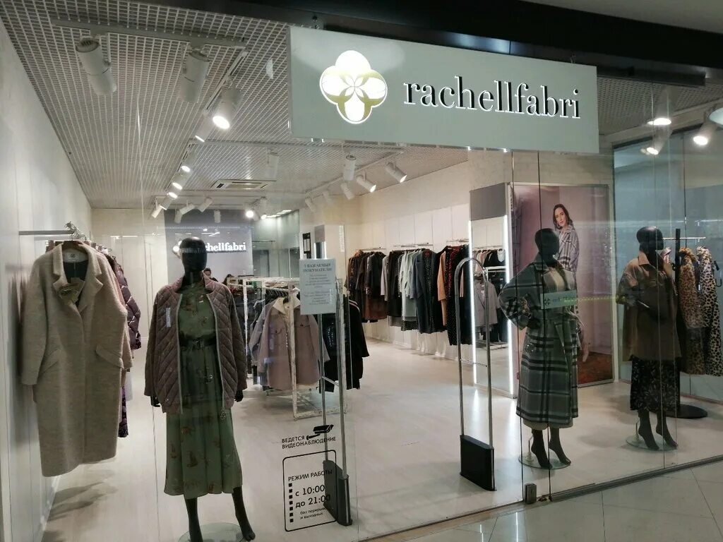 плащ стеганый бордовый. Rachellfabri одежда. Rachellfabri одежда. Rachellfabri одежда. Rachellfabri.