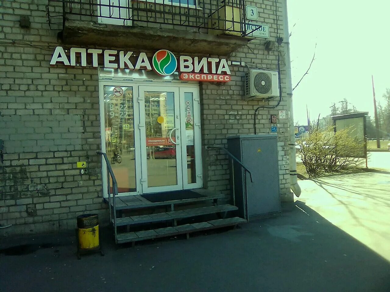 Ланское шоссе 13. Ланское шоссе 12к1. Ланское шоссе 3. Ланское шоссе 27. Петербургские аптеки ланское.