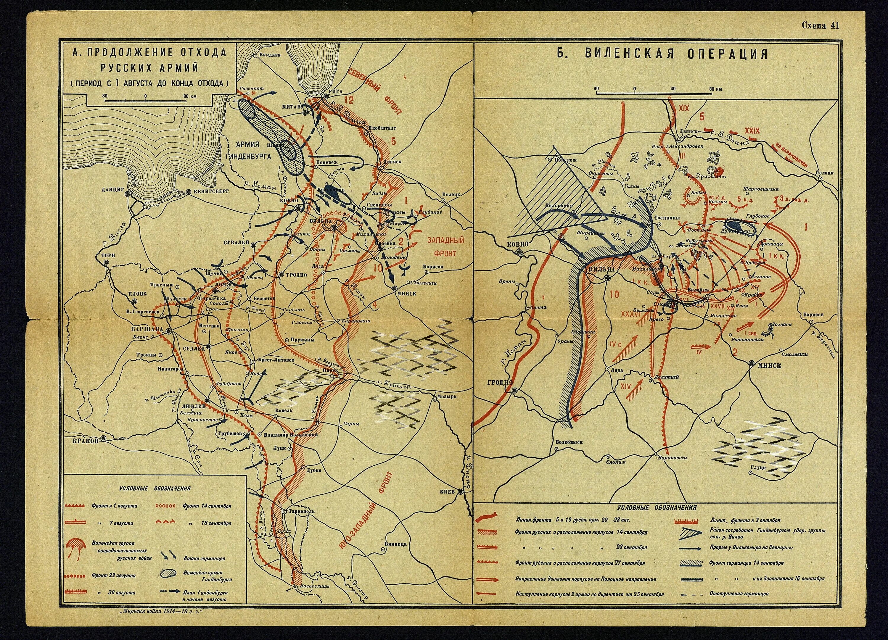 Карта Западного фронта первой мировой войны 1918. Карта боев первой мировой войны 1914-1918.