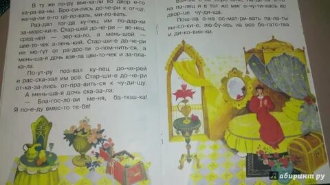 Пересказ аленький цветочек в сокращении 4 класс