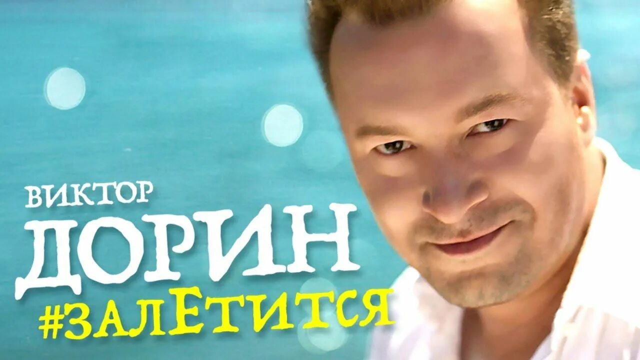 Музыка виктора дорин. Музыка виктора дорин. Музыка виктора дорин. Музыка виктора дорин. Музыка виктора дорин.