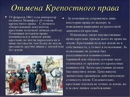 Когда она была отменена