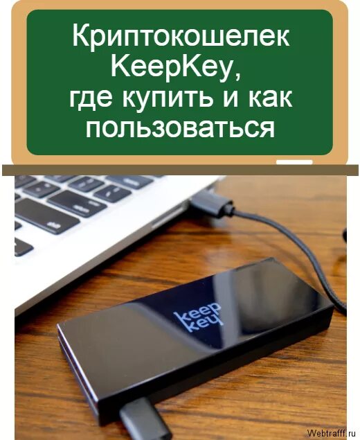 Как создать криптокошелек в россии. Криптокошелек. Аппаратный криптокошелек. Аппаратный криптокошелек в виде карточки. Криптокошелек флешка.