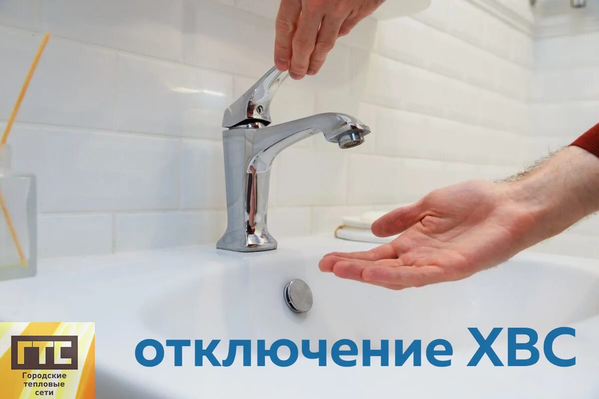 Сальск отключили воду. Отключили воду. Сальск отключили воду. Сальск отключили воду. Отключили воду.