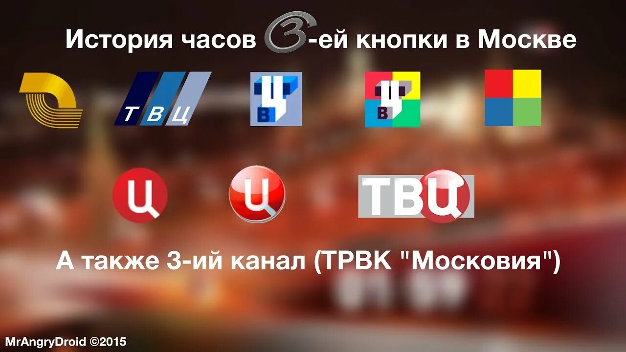 ТВ центр. Канал ТВЦ. Телеканал ТВЦ логотип. ТВ центр 3 канал.