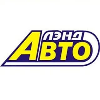 Телефон номер автоленда