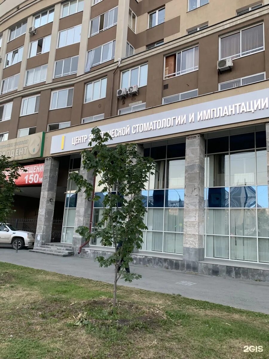 Татищева магнитогорск центр семейной. Стоматология бланко екатеринбург татищева. татищева 90 екатеринбург стоматология. татищева 90 бланко. татищева 90 бланко стоматолог.