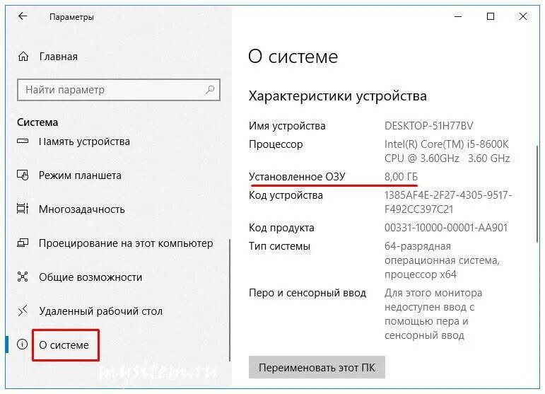 Windows 10 увеличивает оперативную память. Как проверить сколько оперативной памяти на ноутбуке. Как узнать объем оперативной памяти на ПК. Как узнать сколько ОЗУ на ПК Windows 10. Как проверить сколько памяти на ноутбуке.