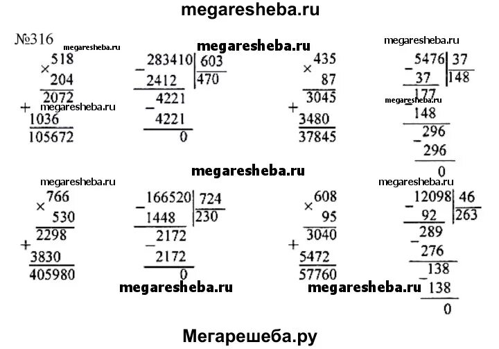 Математика 2 класс страница 77 упражнение 6. Математика 4 класс страница 77 упражнение 316. Упражнение 316. Математика 4 2 часть номер стр 77 номен 316 1,и2. 316 Упражнение страница 145.