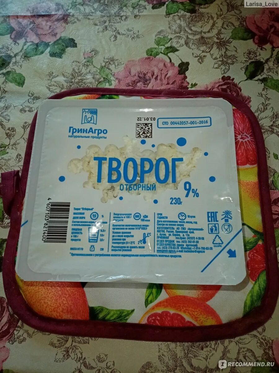 Творог лучшие марки. Творог лучшие марки