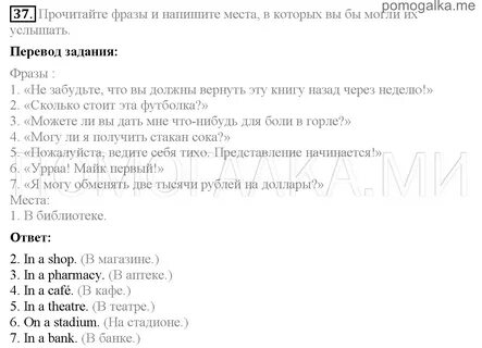 Решебник по английскому языку 6 класс воркбук