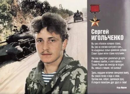 Советские герои афганистана