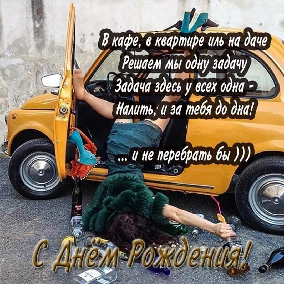 Девиз автомехаников. Поздравление с днём рождения автомеханику прикольные. Кричалка автомеханика. Торт машина. День автомеханика.