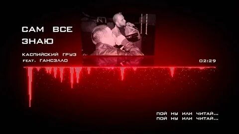 Сука сама все знаешь
