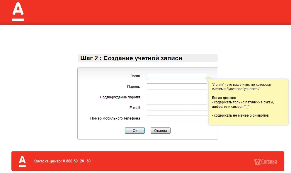 альфа банк личный кабинет кабинет. альфа-клик интернет-банк. интернет банкинг альфа беларусь. интернет банкинг альфа беларусь. альфа банк интернет банк.