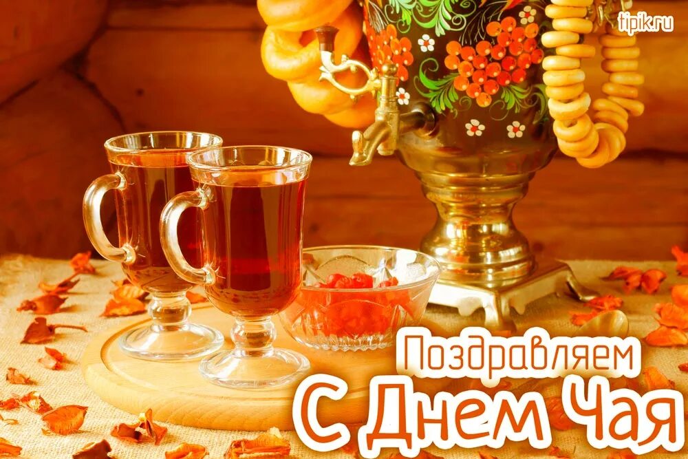 2 дня на чае