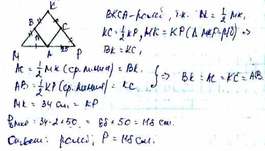 Прямая ab параллельна основанию mp. Треугольник мпк равнобедренный с основснием мр. треугольник мрк равнобедренный с основанием мр. прямая ав параллельна основанию мр равнобедренного треугольника мрк. треугольник mpk равнобедренный с основанием mp.