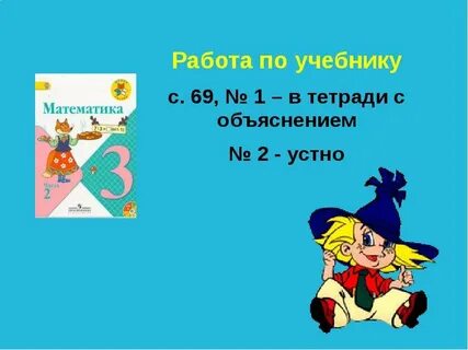 Математика 3 класс страны