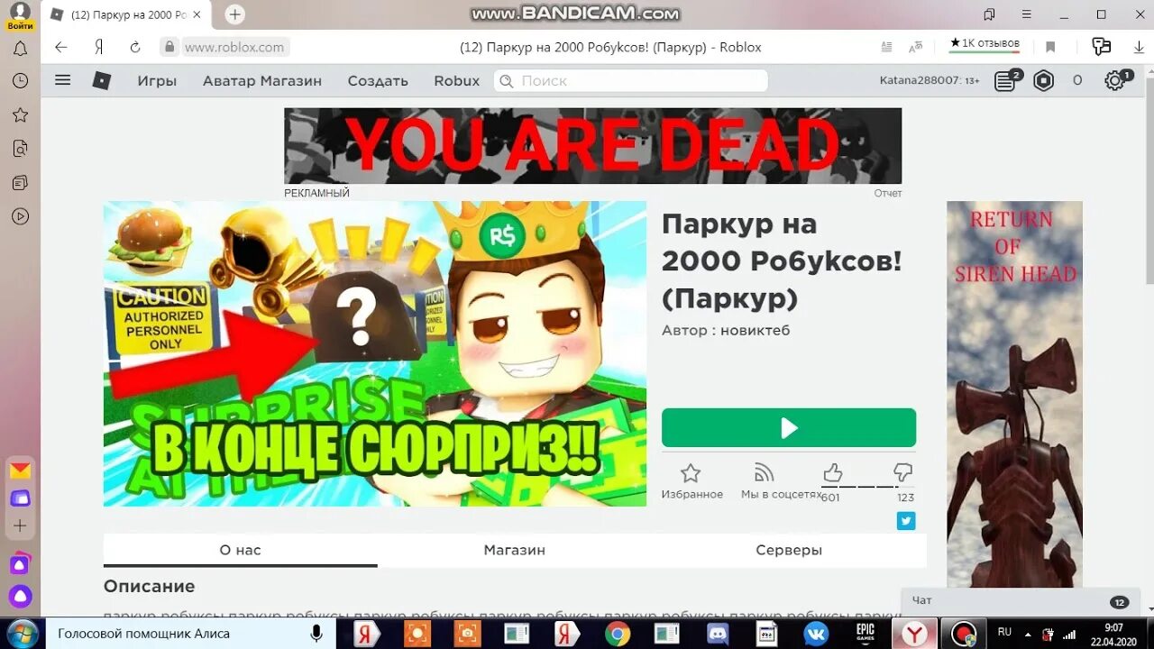 Как зарабатывать роблоксы видео. Игры для РОБУКСОВ. Игры на робаксы в РОБЛОКСЕ. Заработок в РОБЛОКСЕ заработок РОБУКСОВ. Игры для заработка РОБАКСОВ В РОБЛОКСЕ.