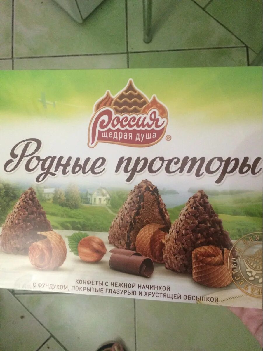 Родные просторы ростов турфирма. Родные просторы афиша. Парк 400 летия красноярска фото. Воронежский хлебозавод родные просторы. Родные просторы конфеты.