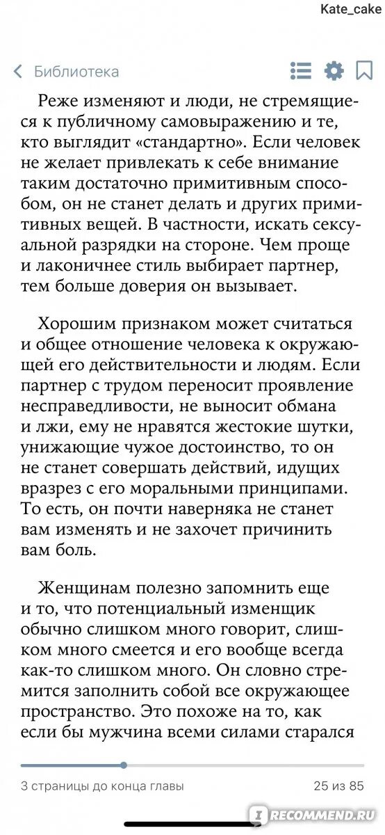 Изменится ли муж. Как понять что муж изменил. Как узнать что муж изменяет. Как понять что мужчина изменяет. Как понять что тебе изменяют.