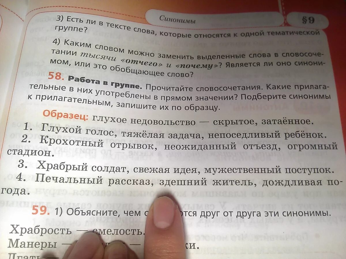 Подобрать синонимы с непроизносимым согласным. Героический поступок с непроизносимой согласной. Храбрый воин с непроизносимой согласной. Синонимы с непроизносимыми согласными.