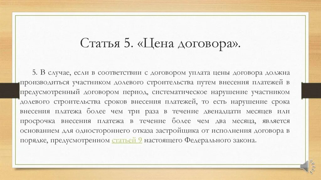 Договор должен прийти. Стоимость договора. Договорная цена. Стоимость договора не должна превышать. Цена и стоимость в договоре.