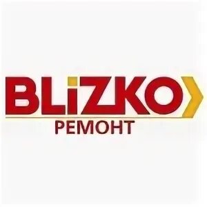 Близко ремонт