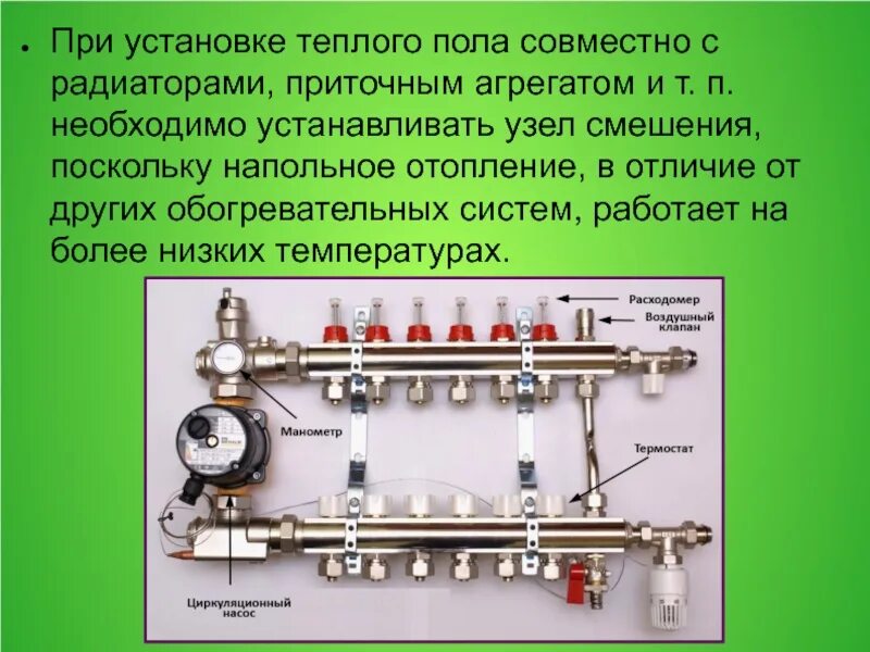 Регулировка тёплого водяного пола расходомерами. Как рассчитать трубки теплого пола. Калькулятор теплоносителя для теплого пола. Регулировка теплого пола водяного.