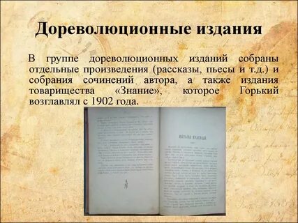 Дореволюционные сочинения