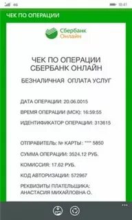 Сбер 5