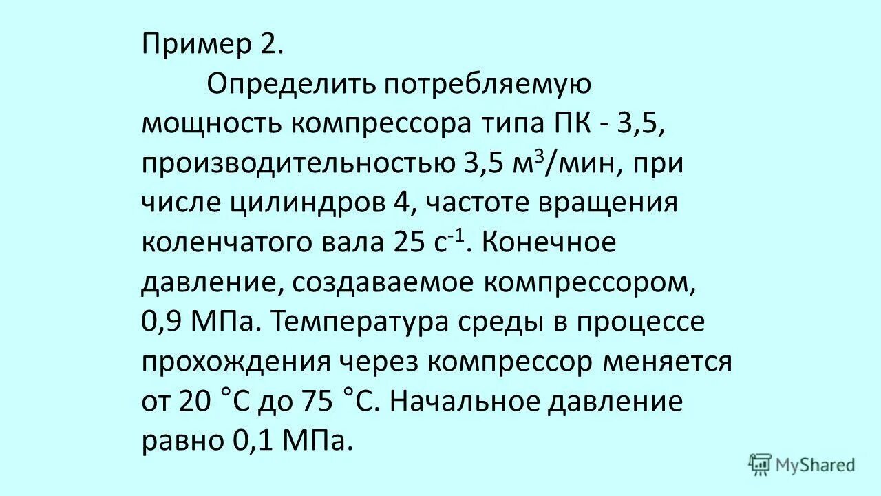определить потребляемый. как определить мощность лампочки. формула расчета потребления электроэнергии по мощности. производная энергии по времени. определить потребляемый.