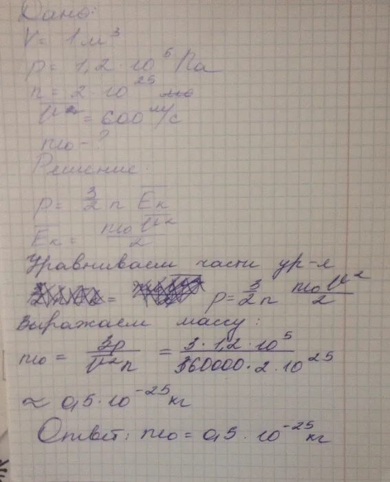 В 1 М 3 газа при давлении 1.2 10 5. При давлении 1 5 10 5 па в 1 м3 газа. В 1 м3 газа при давлении 1.2 10 5 па. В 1 м3 газа при давлении 1.2 10 5 па содержится 2 10. 10 в пятой па