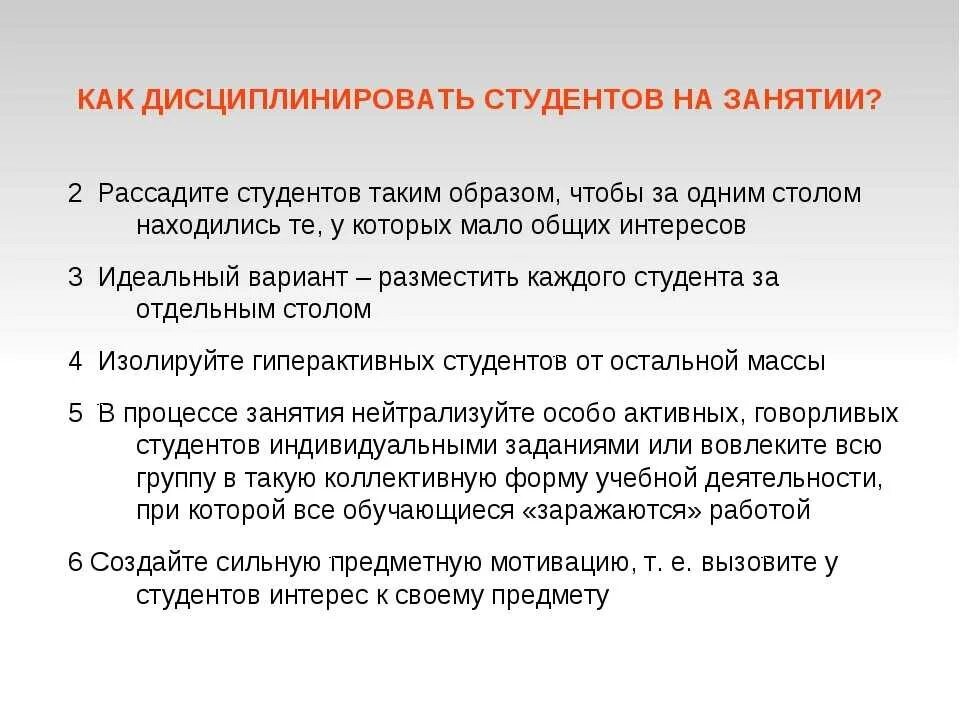 Качество дисциплинированность человека. Как воспитать в себе дисциплину. Как дисциплинировать себя. Качества дисциплинированного человека. Как стать дисциплинированным человеком памятка.