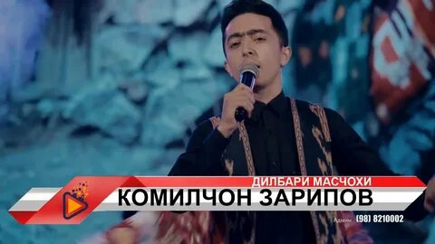 Дустлар бир дилбари