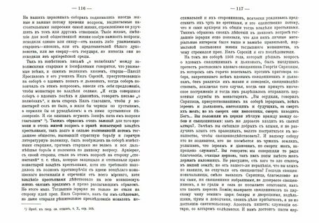 Кто такие избранные