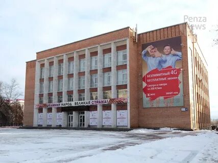 Дом молодежи пенза