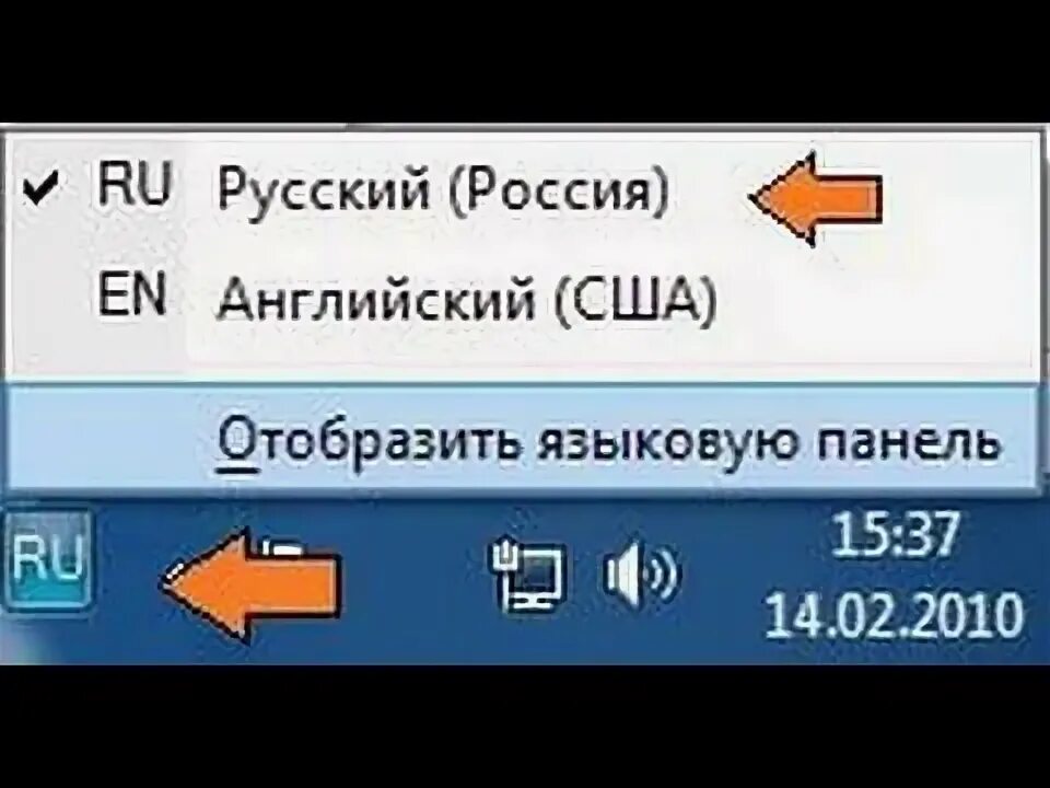 Как сменить язык на компьютере на клавиатуре. Перевести клавиатуру на русский язык на компьютере. Как на компьютере перейти на русский. Как на клавиатуре перейти на английский язык. Как на клавиатуре перейти на русский язык.