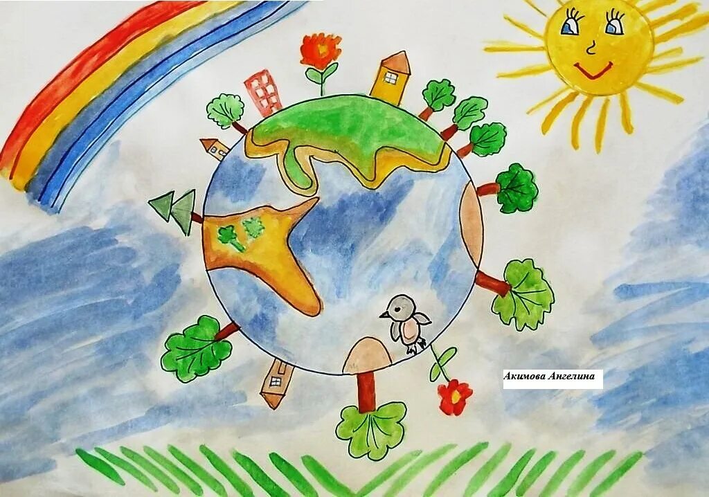 Конкурс рисунков день земли. Рисунок на тему день земли. Рисунок на тему земля наш дом. Планета земля рисунок для детей. Детские рисунки на тему земля наш дом.