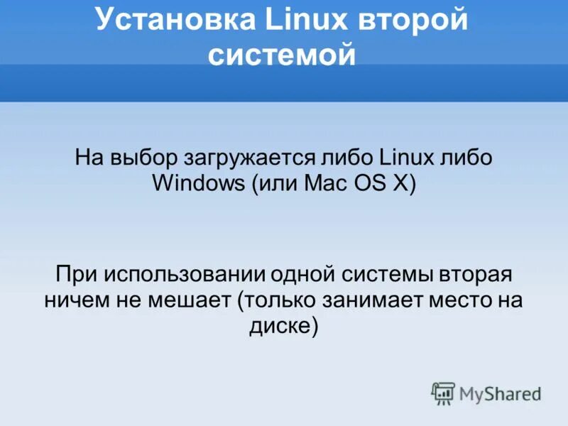Процесс установки ос линукс. Как убунту установить рядом с виндовс. Установить виндовс рядом с линукс. Как установить линукс. Установить убунту.