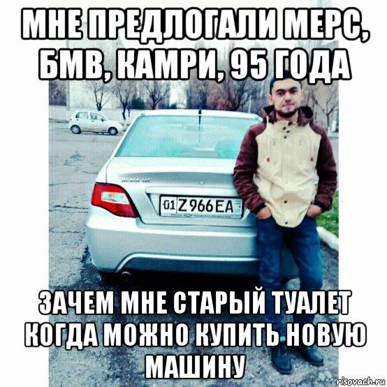 Мемы про покупку авто. Когда купил новый автомобиль. Картинки когда купил машину. Когда купил машину прикол.