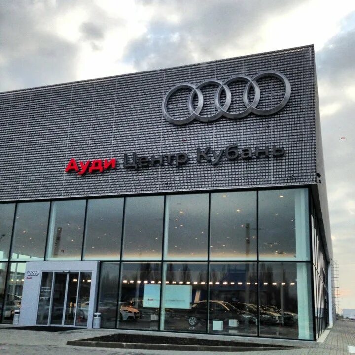 Телефоны ауди центры. Ауди центр Кубань. Audi Краснодар. Ауди центр Москва.