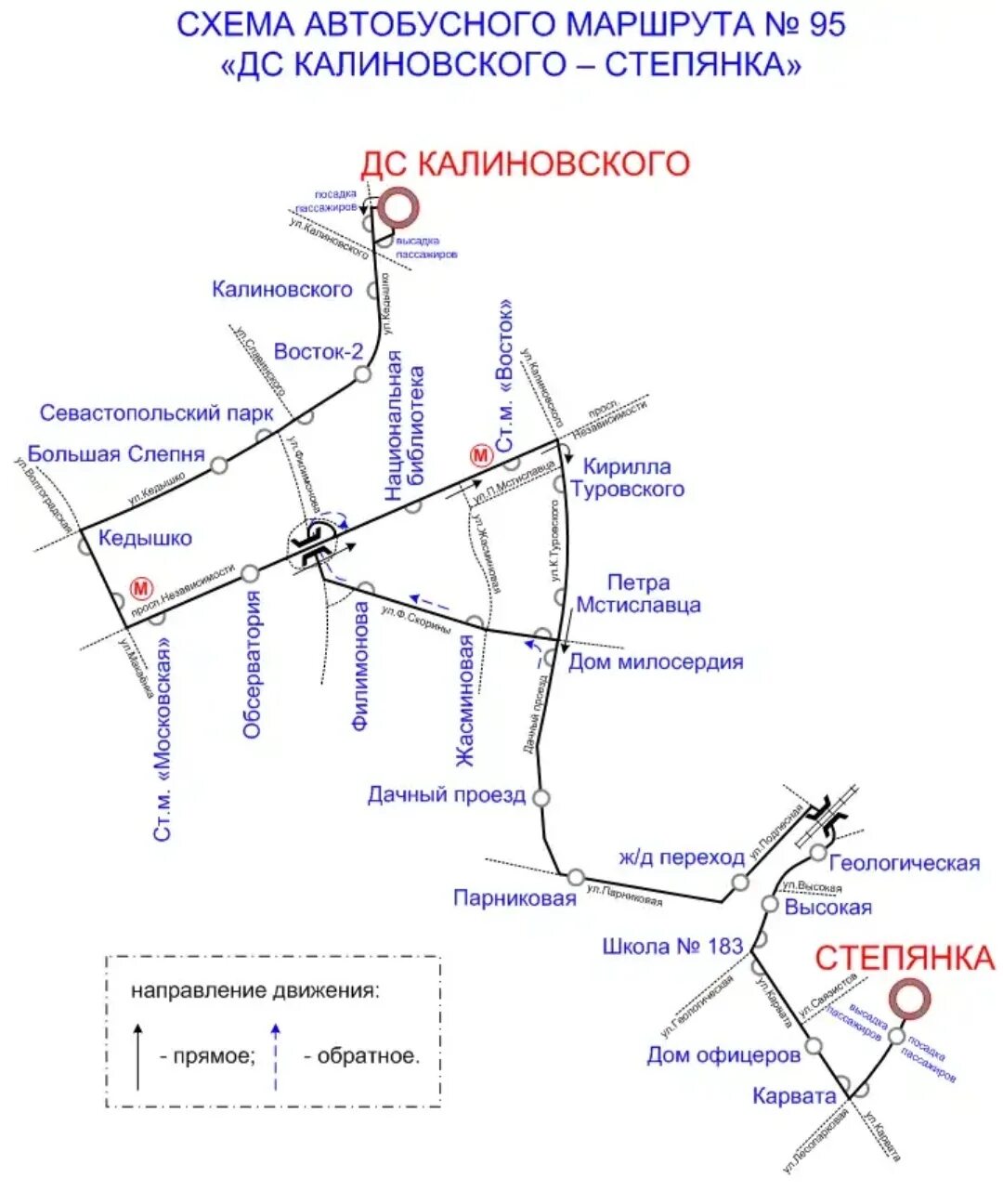 Маршруты городского минск. 95 Автобус маршрут. Маршрут 91 автобуса Минск с остановками на карте. Схема автобусных маршрутов Минска. Карта Минска с маршрутами общественного транспорта.