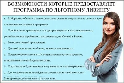 Лизинг скидка субсидия