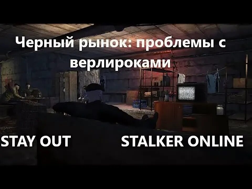 Клаустрофобия квест москва 2048. Новый квест черный рынок. Новый квест черный рынок. Новый квест черный рынок. Квест одержимость клаустрофобия.