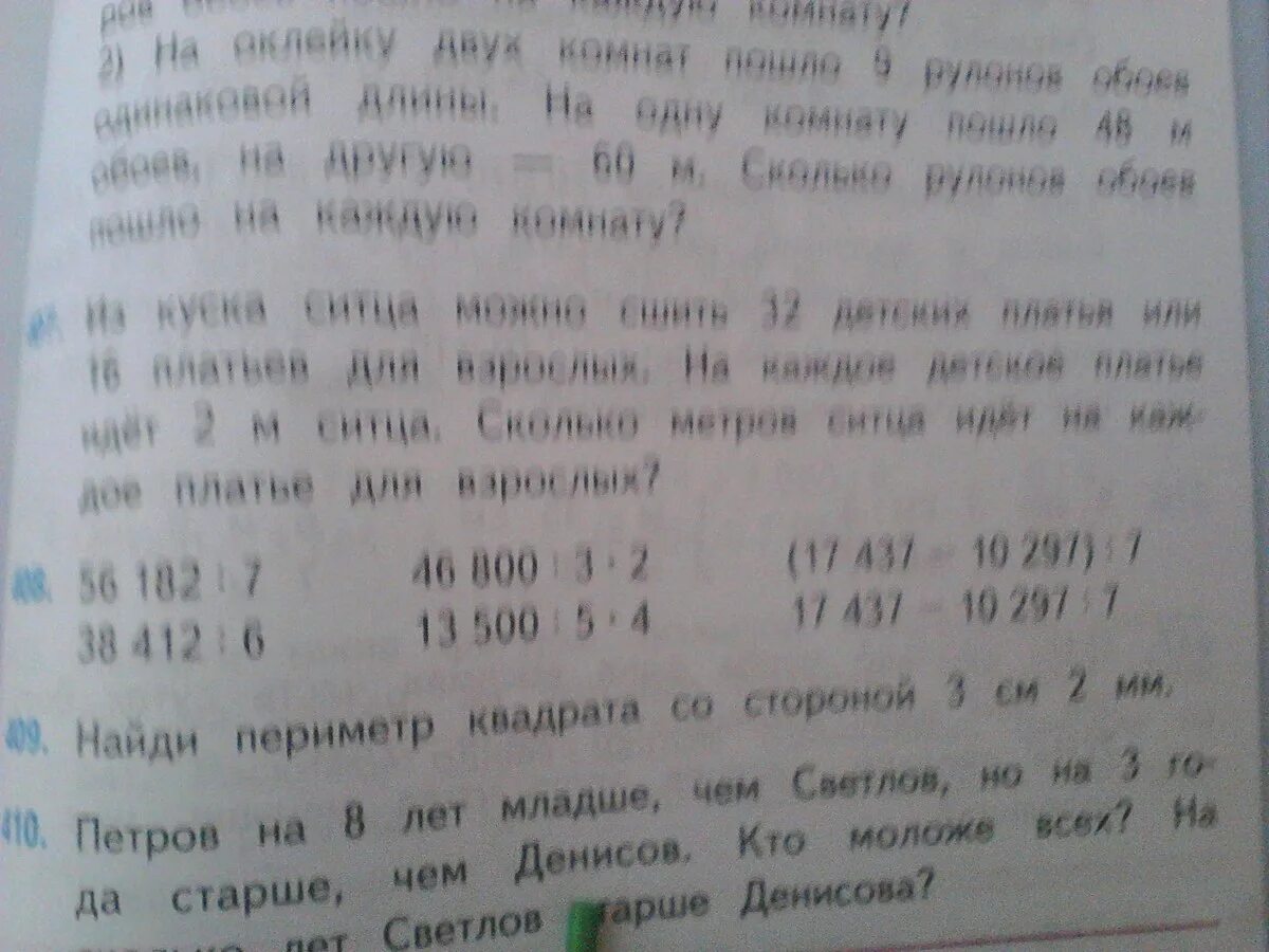 На пошив блузки расходуют 3 м шелка. Из куска ситца сшили 32 детских платья или. Из куска ситца можно сшить 32 детского платья или 16 для взрослых. Куска ситца можно сшить 32 детских. Из куска ситца можно сшить 32.